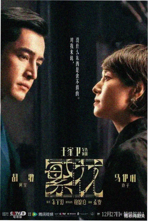 轰音黄楼山早辉角色图