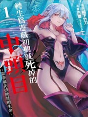 轰音金须塔大翔角色图